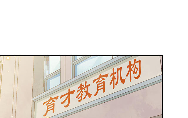 第34话 补习班老师(1/3)-第35话