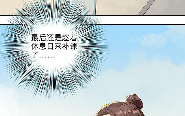 第34话 补习班老师(1/3)-第35话