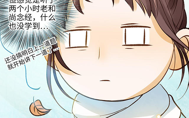 第34话 补习班老师(1/3)-第35话