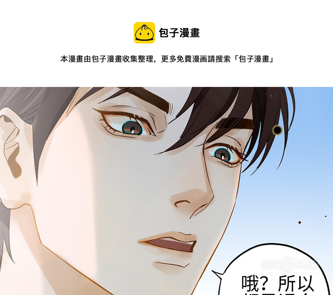 第36话  反胃(1/2)-第37话