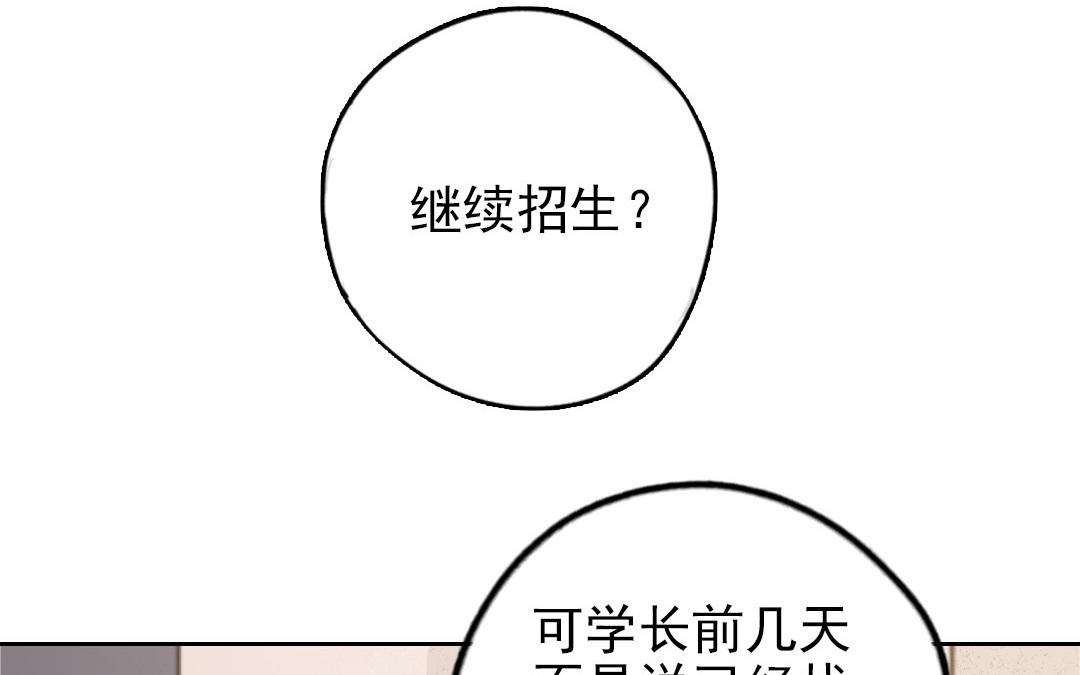 第65话 控制欲(1/3)-第67话