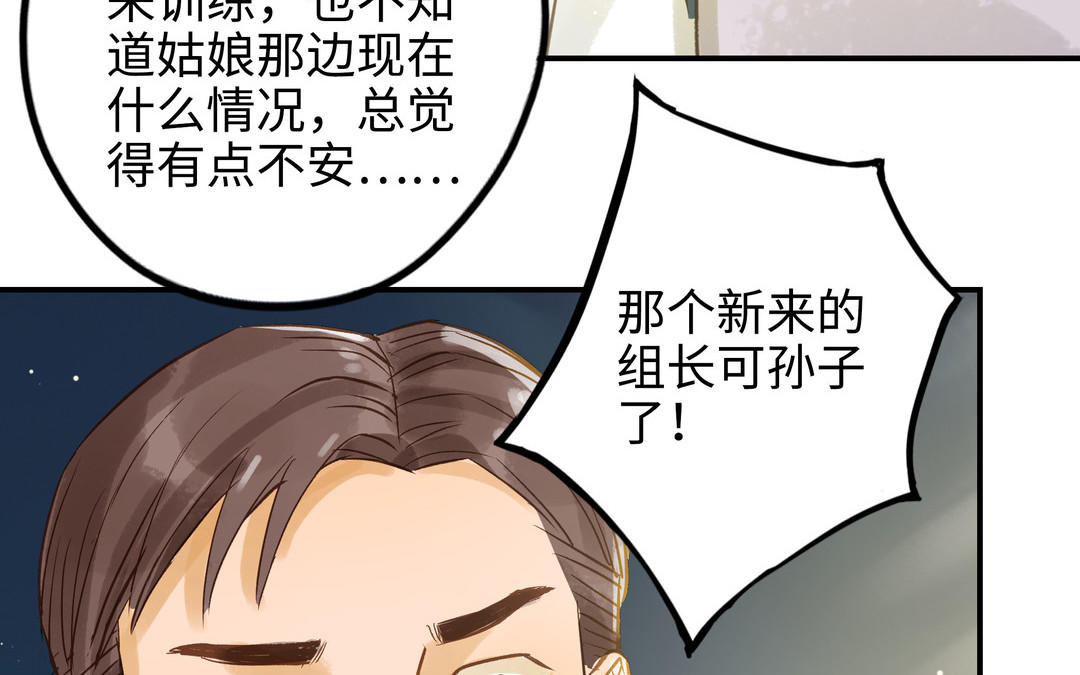 第26话 确认心意(1/2)-第27话
