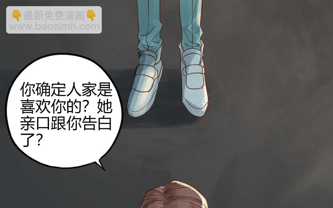 第26话 确认心意(1/2)-第27话