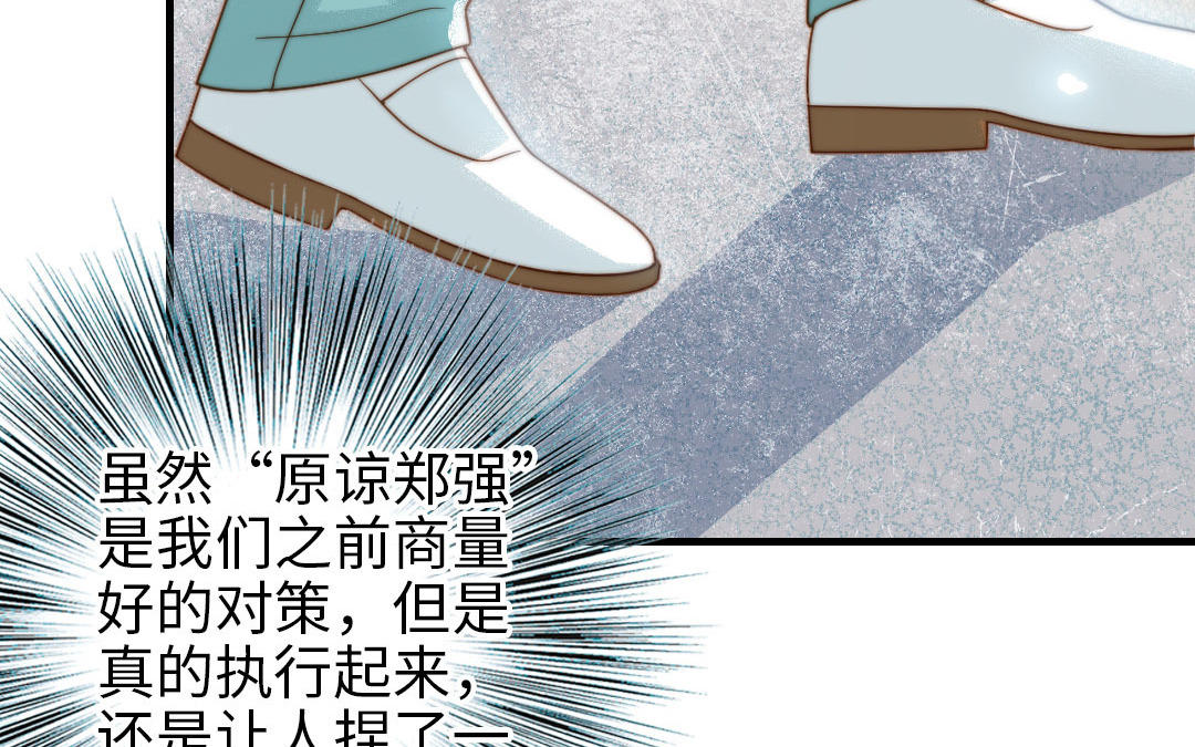 第85话 为自己努力(1/3)-第87话