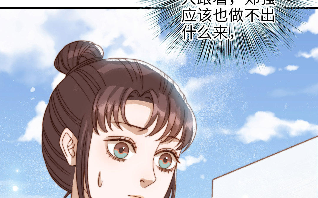 第85话 为自己努力(1/3)-第87话