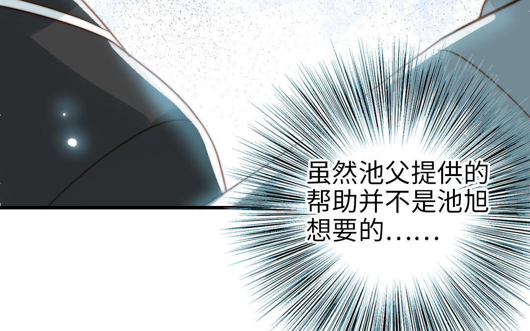 第85话 为自己努力(1/3)-第87话
