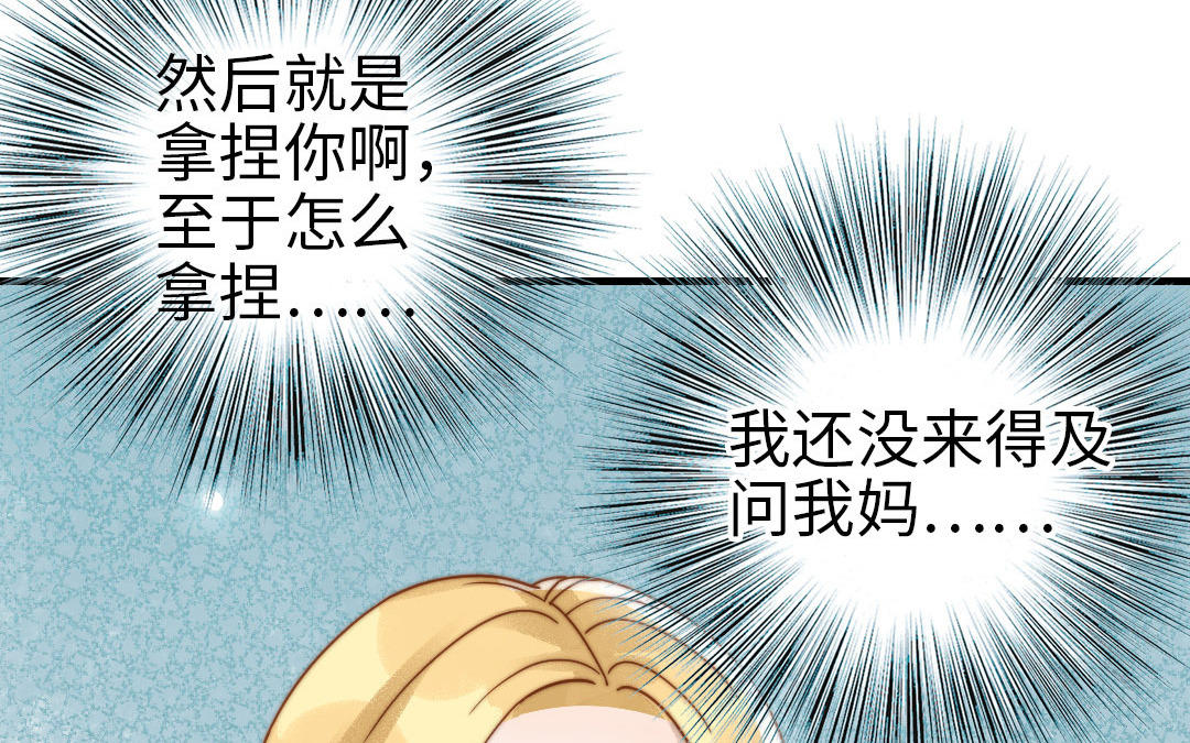 第85话 为自己努力(1/3)-第87话