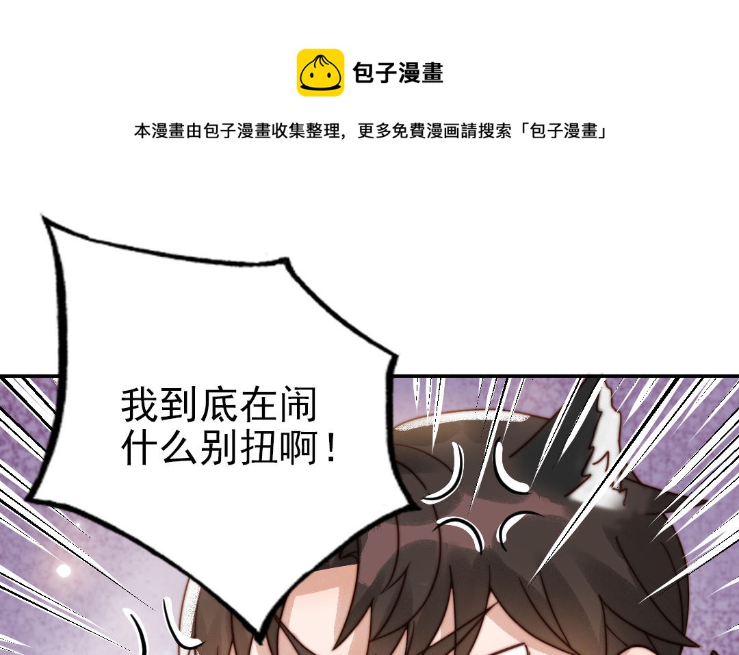 第75话 向左走向右走(1/2)-第77话