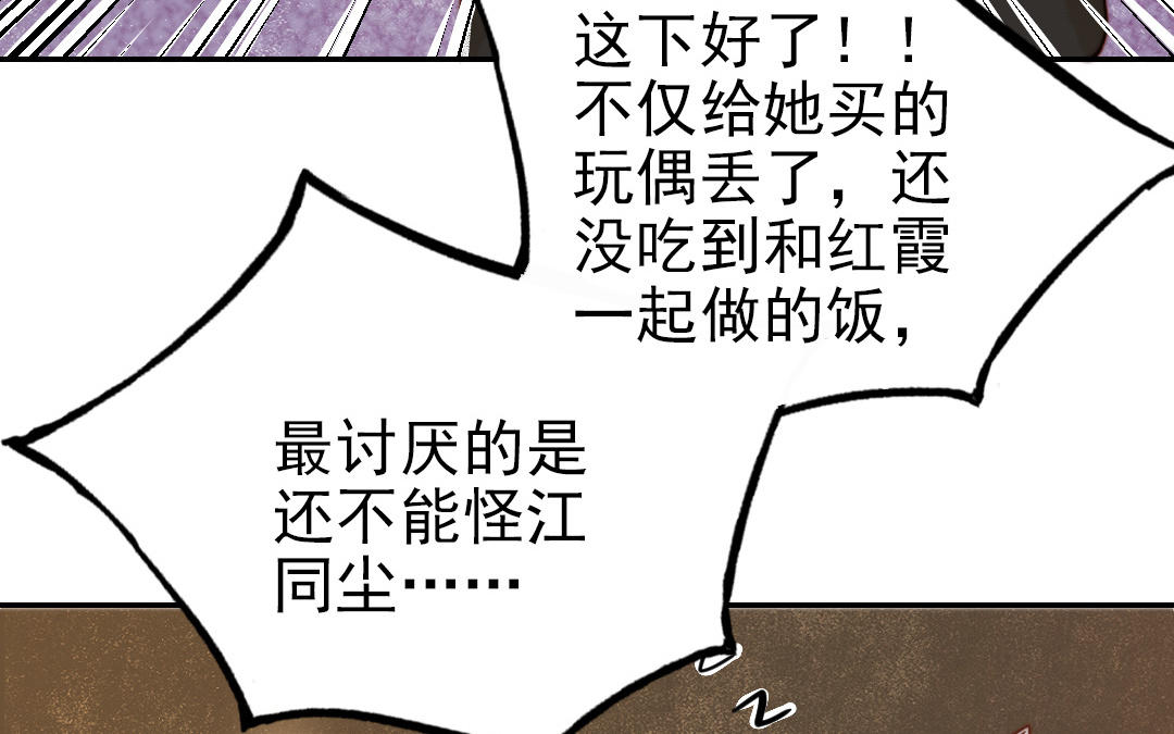 第75话 向左走向右走(1/2)-第77话