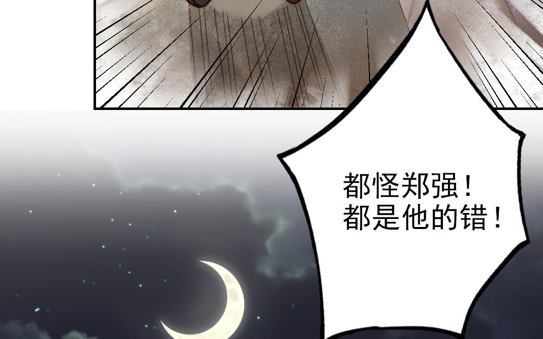 第75话 向左走向右走(1/2)-第77话