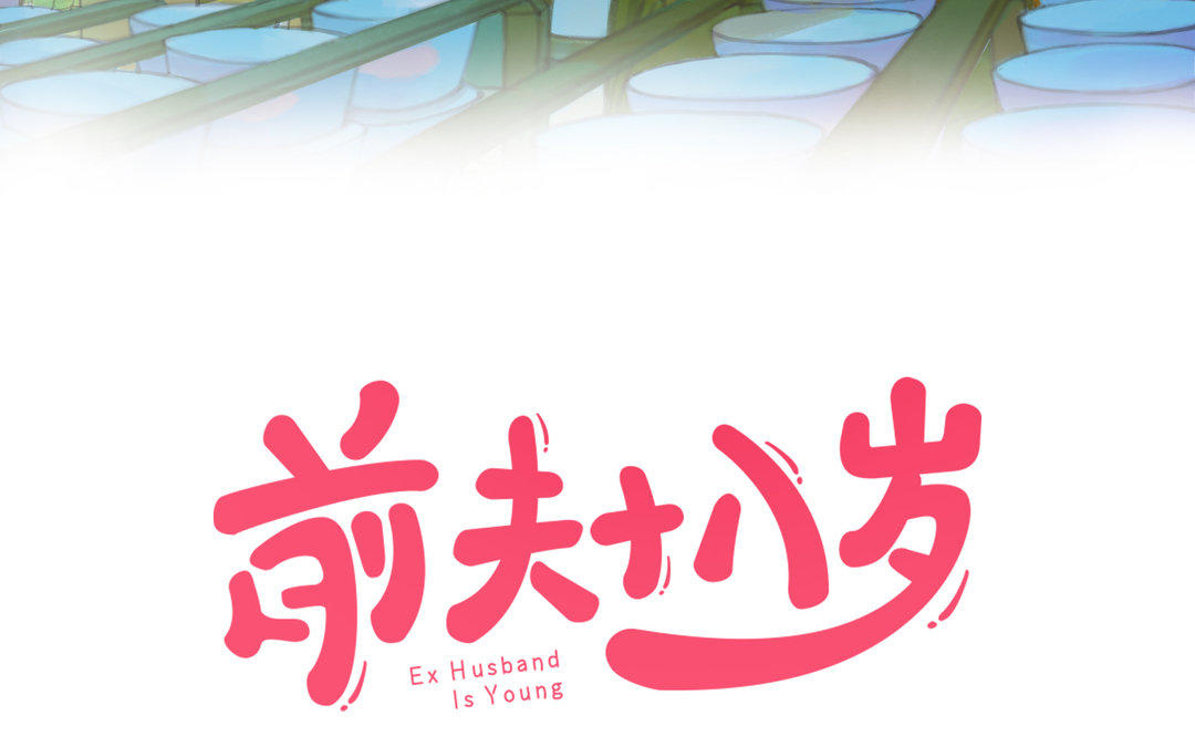 第6话 江同尘(1/2)-第7话