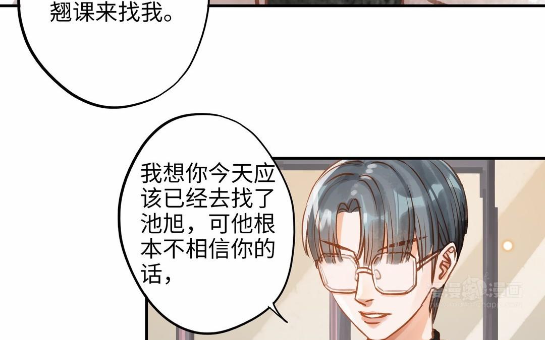 第16话 不是她的对手(1/2)-第17话