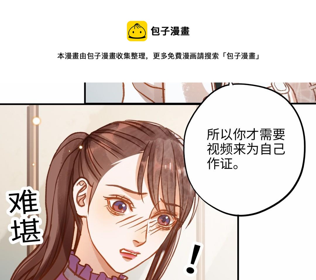 第16话 不是她的对手(1/2)-第17话