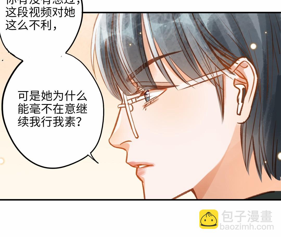 第16话 不是她的对手(1/2)-第17话