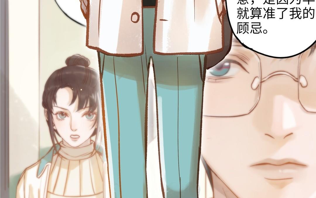 第16话 不是她的对手(1/2)-第17话