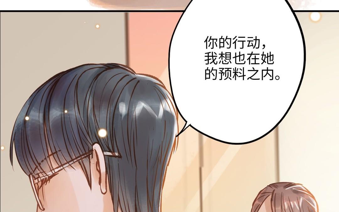 第16话 不是她的对手(1/2)-第17话