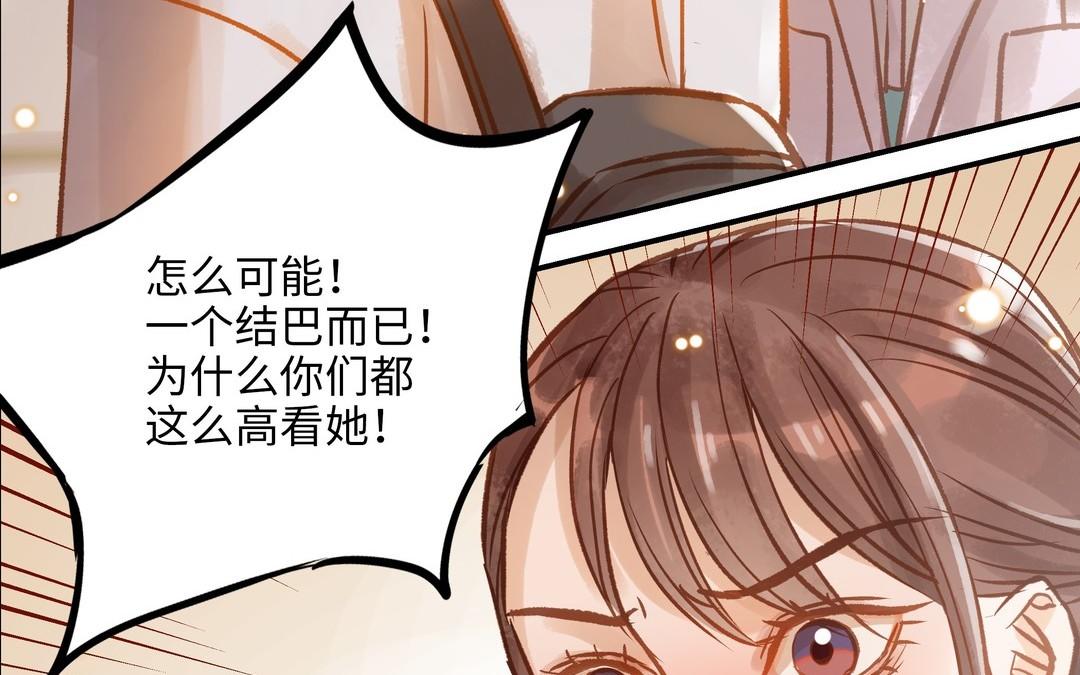 第16话 不是她的对手(1/2)-第17话