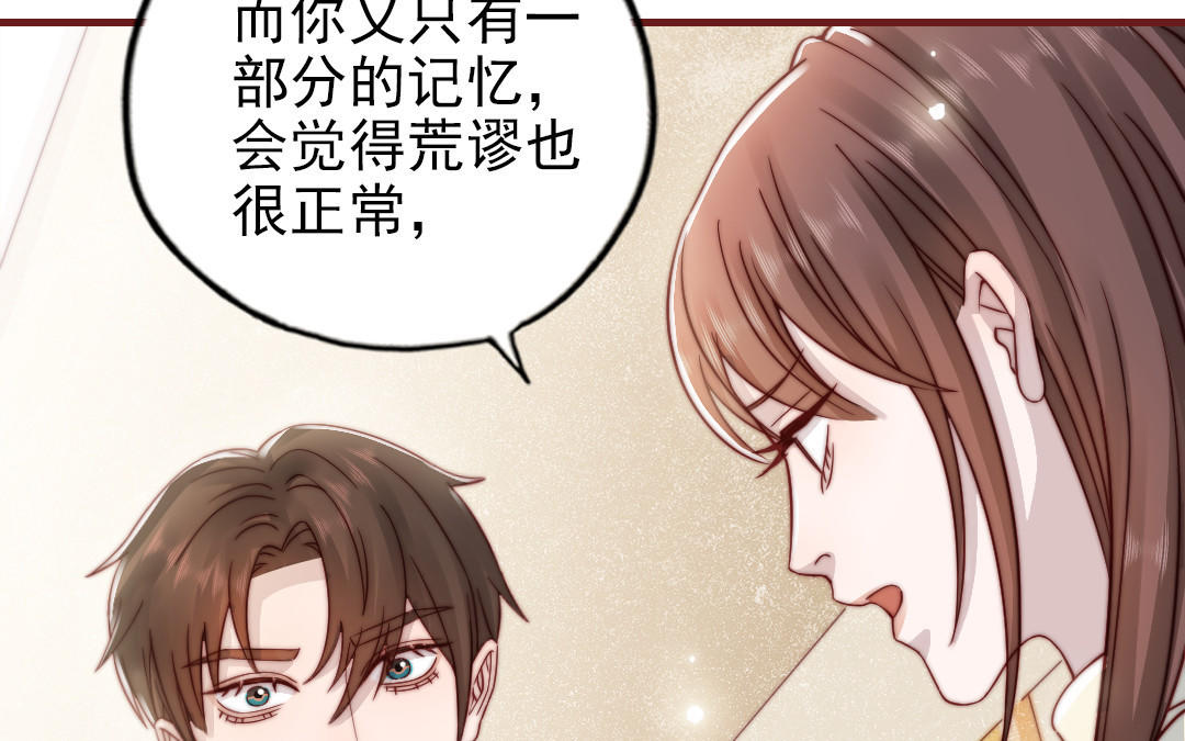 第95话 浮想联翩(1/3)-第97话
