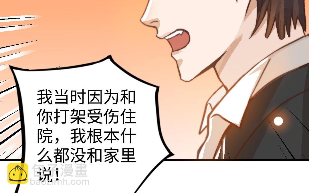 第48话  误会(1/3)-第49话