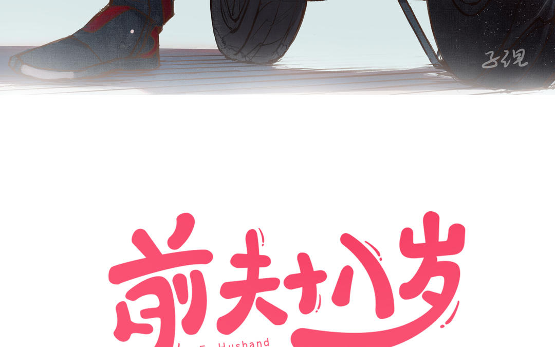 第48话  误会(1/3)-第49话