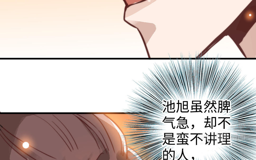 第48话  误会(1/3)-第49话