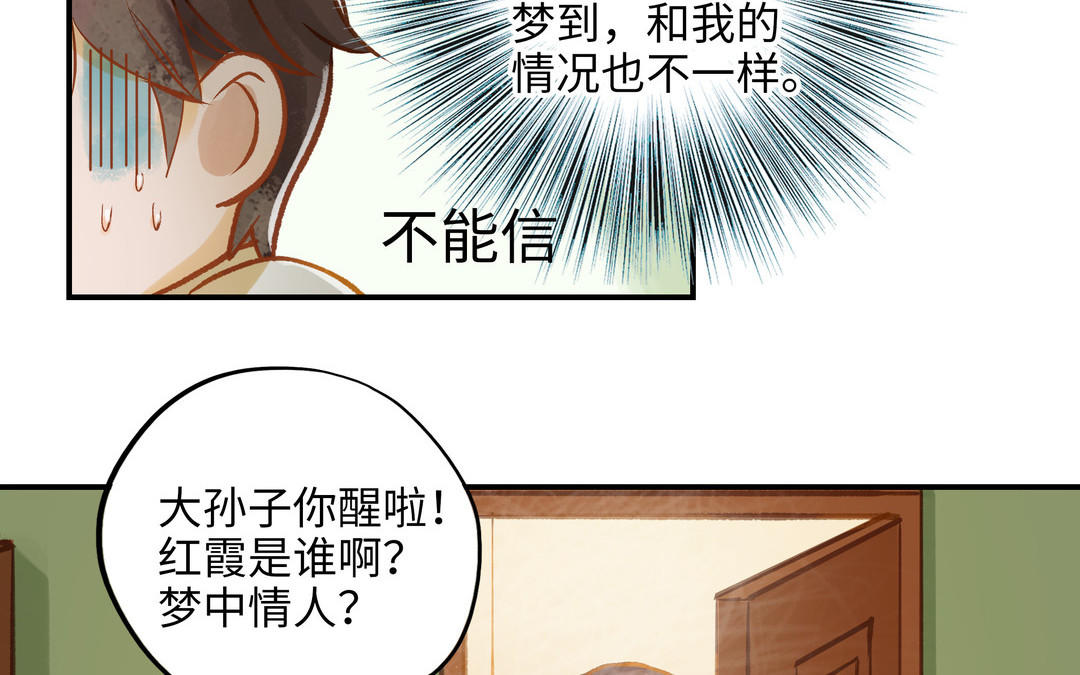 第18话 过敏(1/2)-第19话