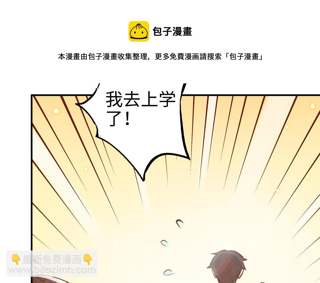 第18话 过敏(1/2)-第19话