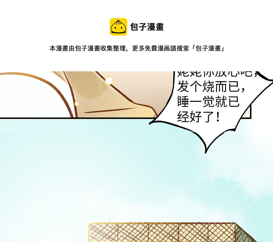 第18话 过敏(1/2)-第19话