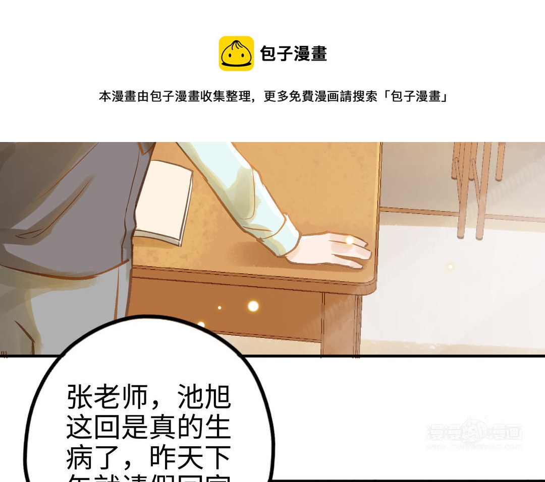 第18话 过敏(1/2)-第19话