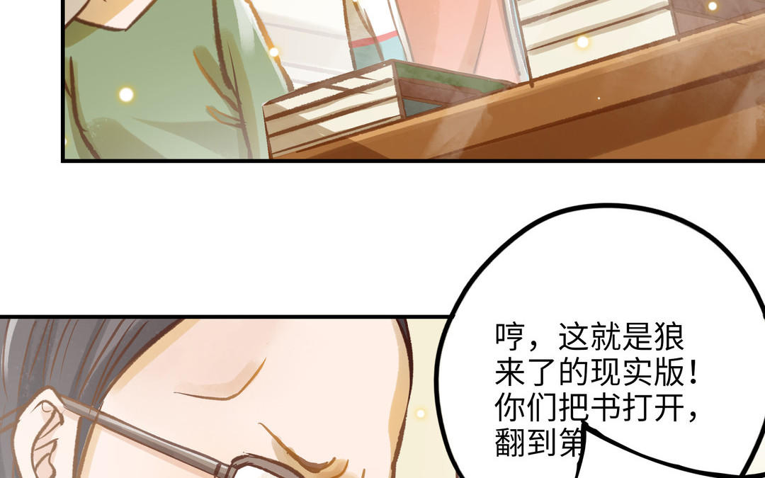 第18话 过敏(1/2)-第19话