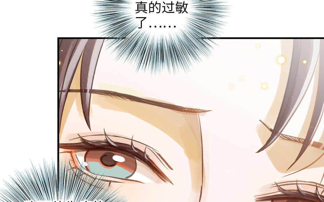 第18话 过敏(1/2)-第19话