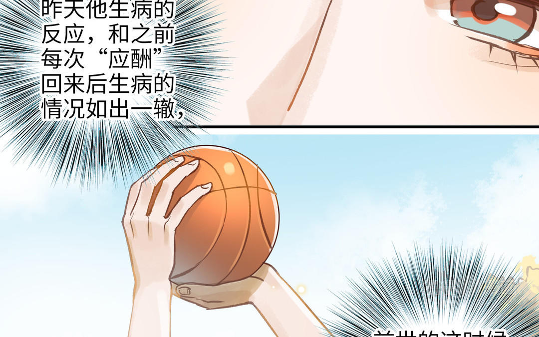 第18话 过敏(1/2)-第19话