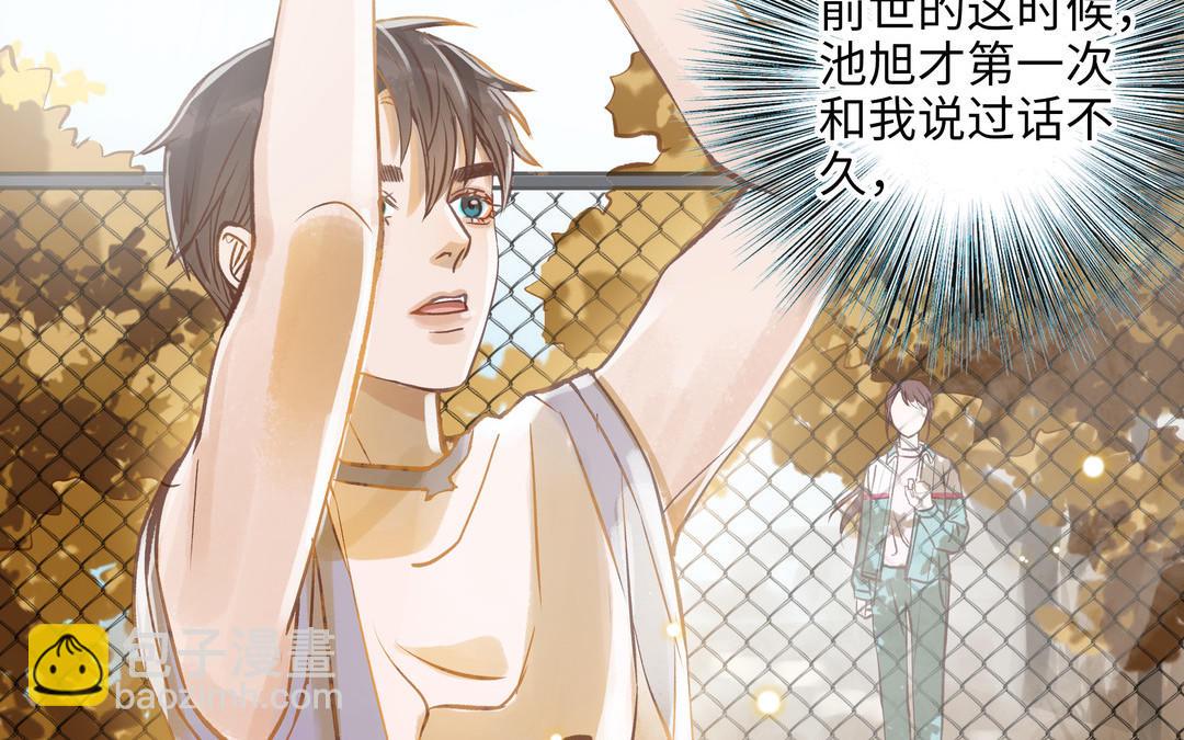 第18话 过敏(1/2)-第19话