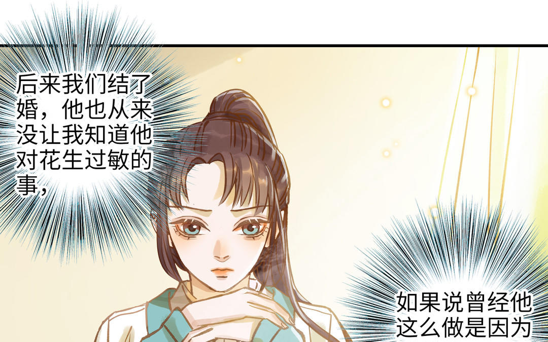 第18话 过敏(1/2)-第19话