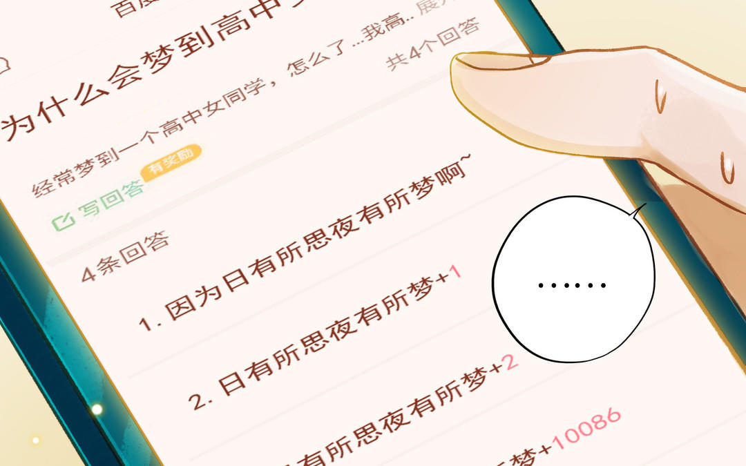 第18话 过敏(1/2)-第19话