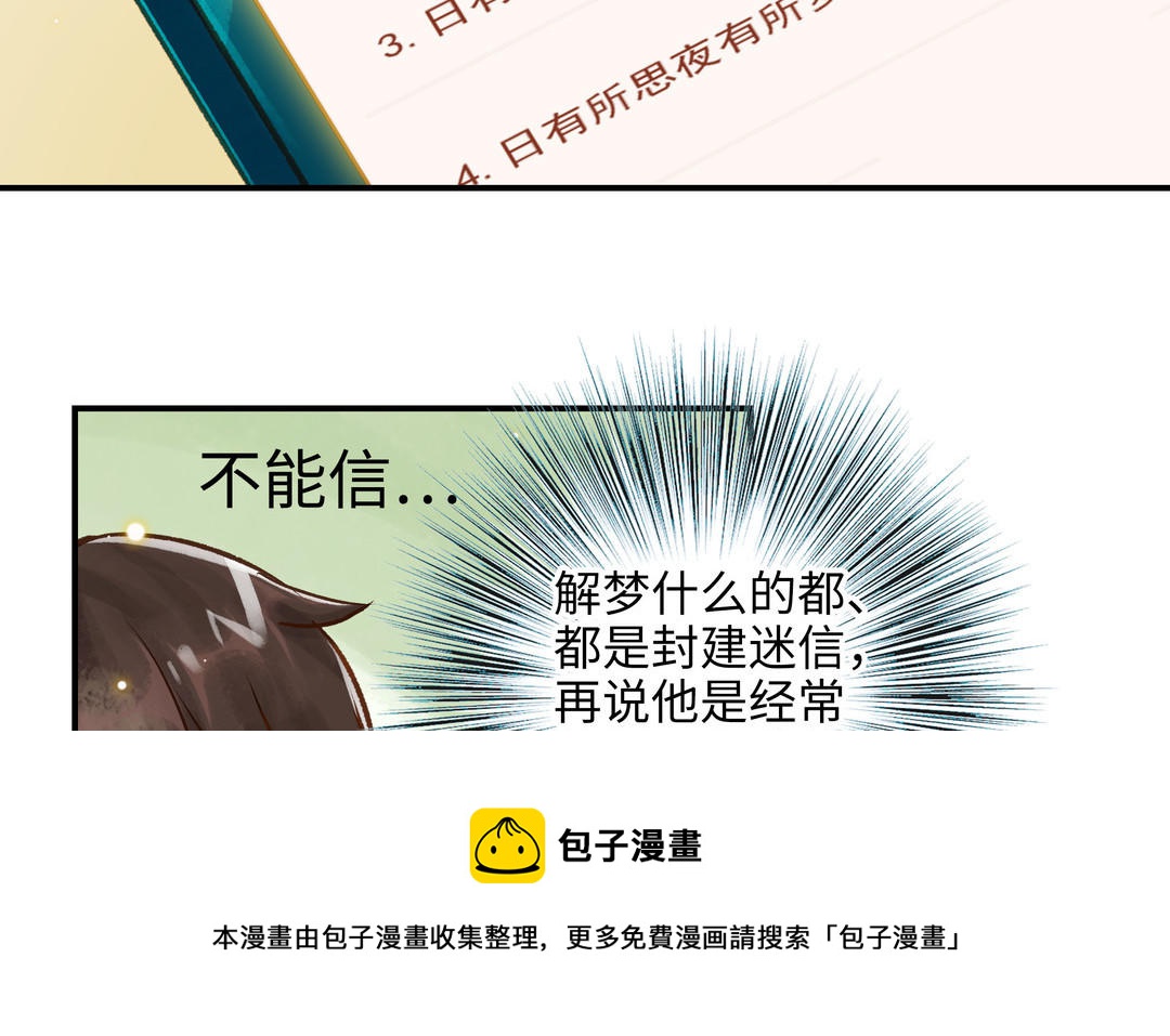 第18话 过敏(1/2)-第19话