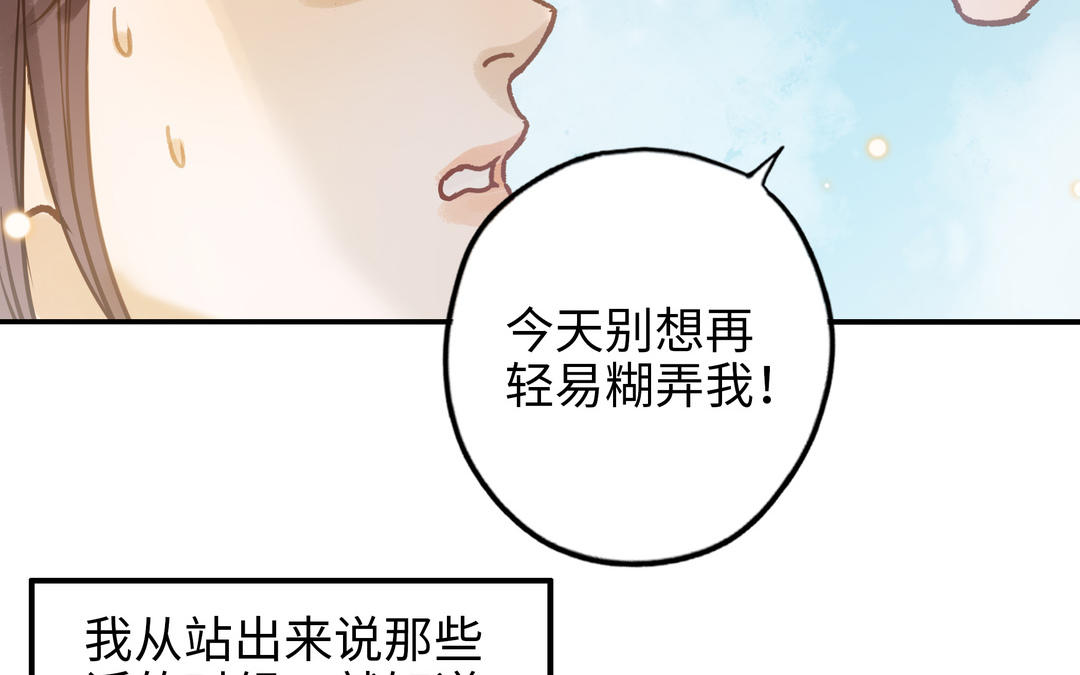第38话 同一梦境(1/3)-第39话