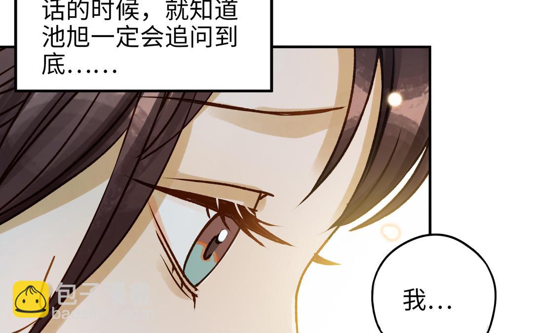 第38话 同一梦境(1/3)-第39话
