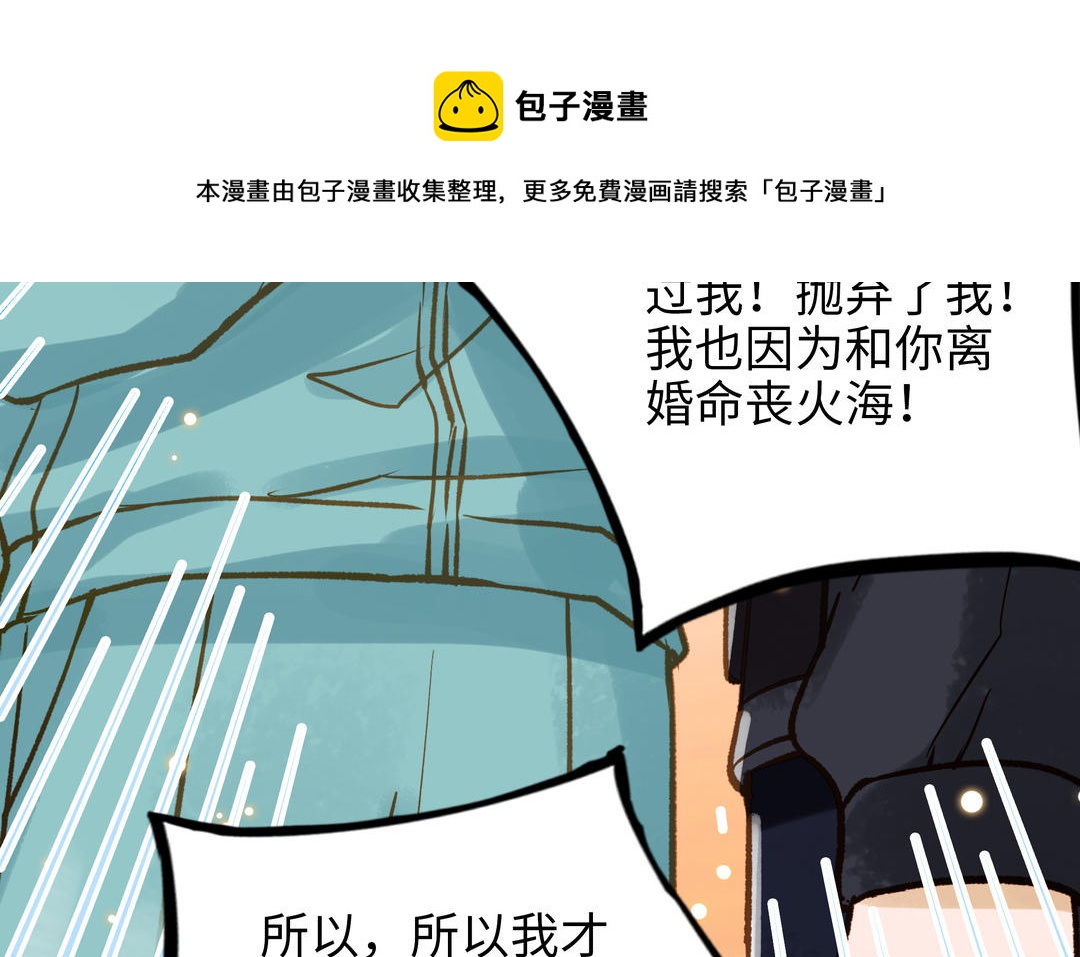 第38话 同一梦境(1/3)-第39话