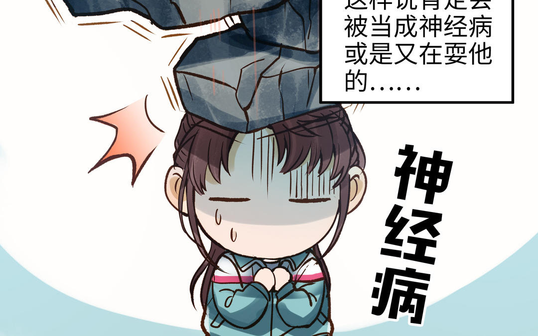 第38话 同一梦境(1/3)-第39话