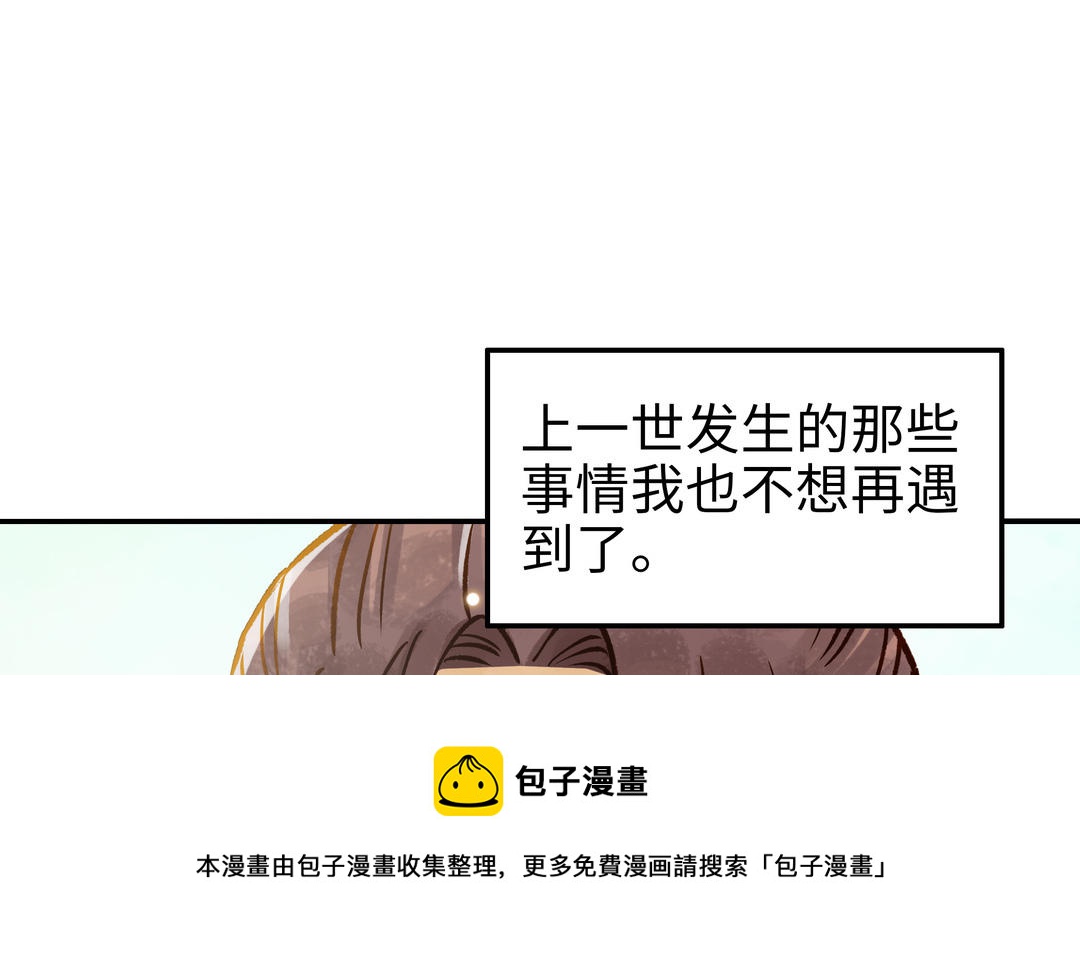第38话 同一梦境(1/3)-第39话