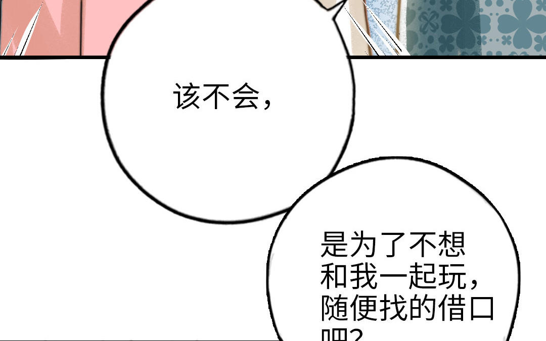 第67话 先下手为强(1/3)-第69话