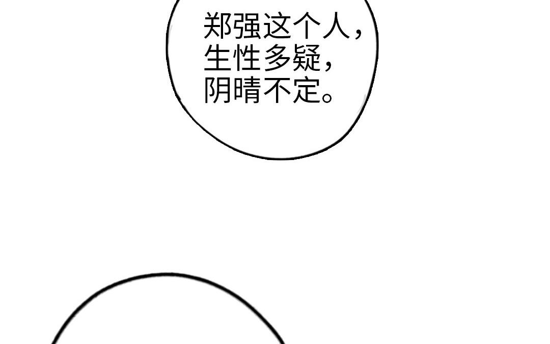 第67话 先下手为强(1/3)-第69话