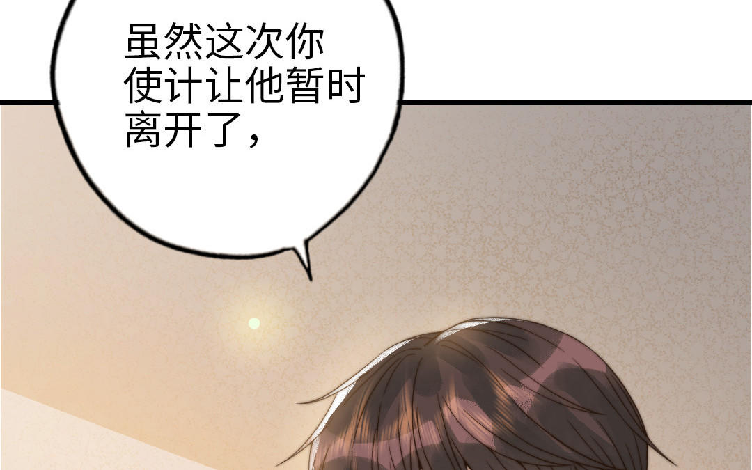 第67话 先下手为强(1/3)-第69话
