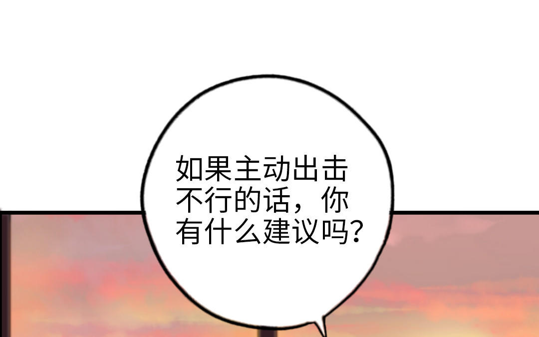 第67话 先下手为强(1/3)-第69话