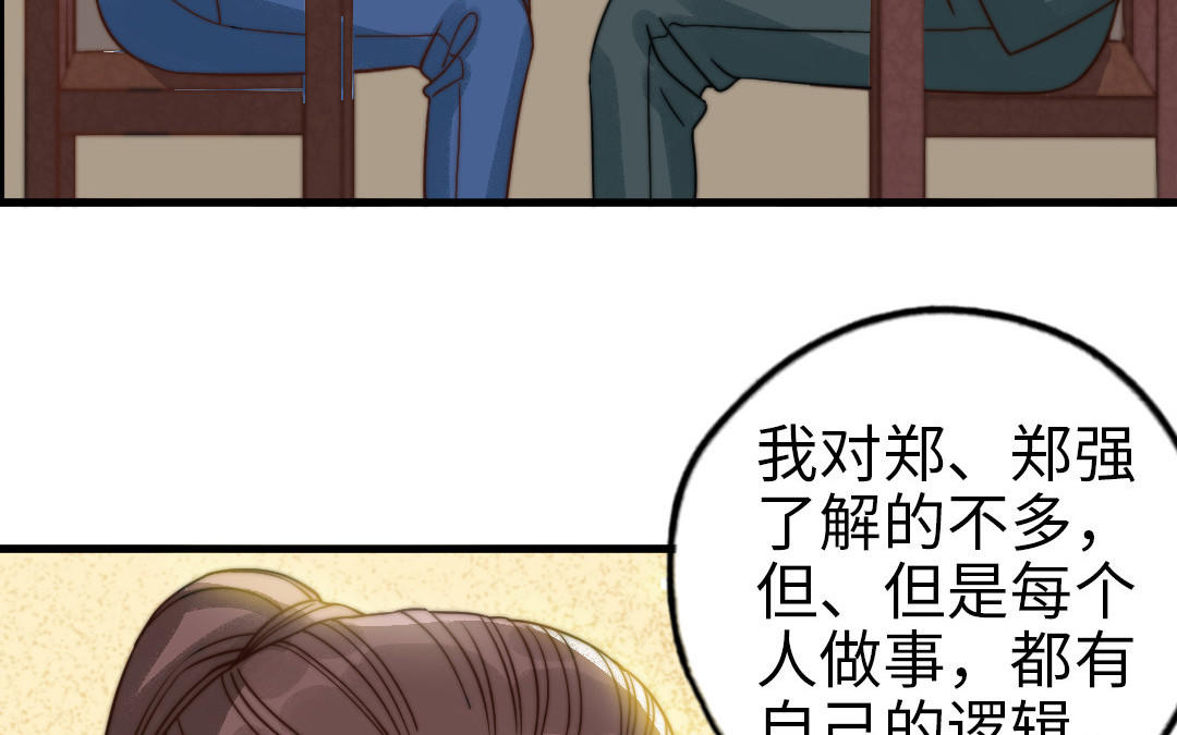 第67话 先下手为强(1/3)-第69话