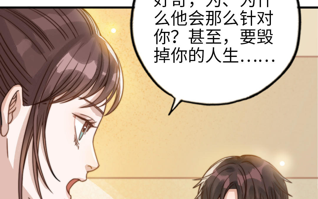 第67话 先下手为强(1/3)-第69话