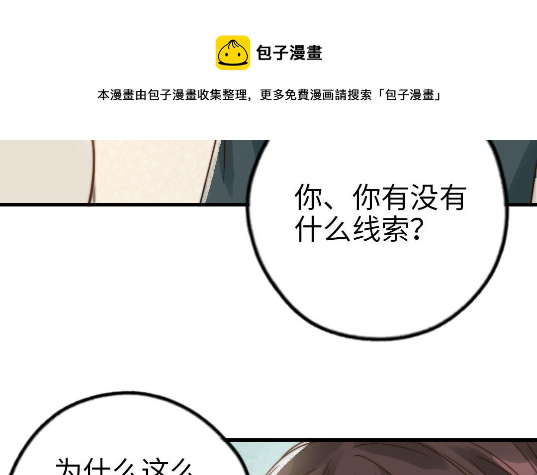 第67话 先下手为强(1/3)-第69话