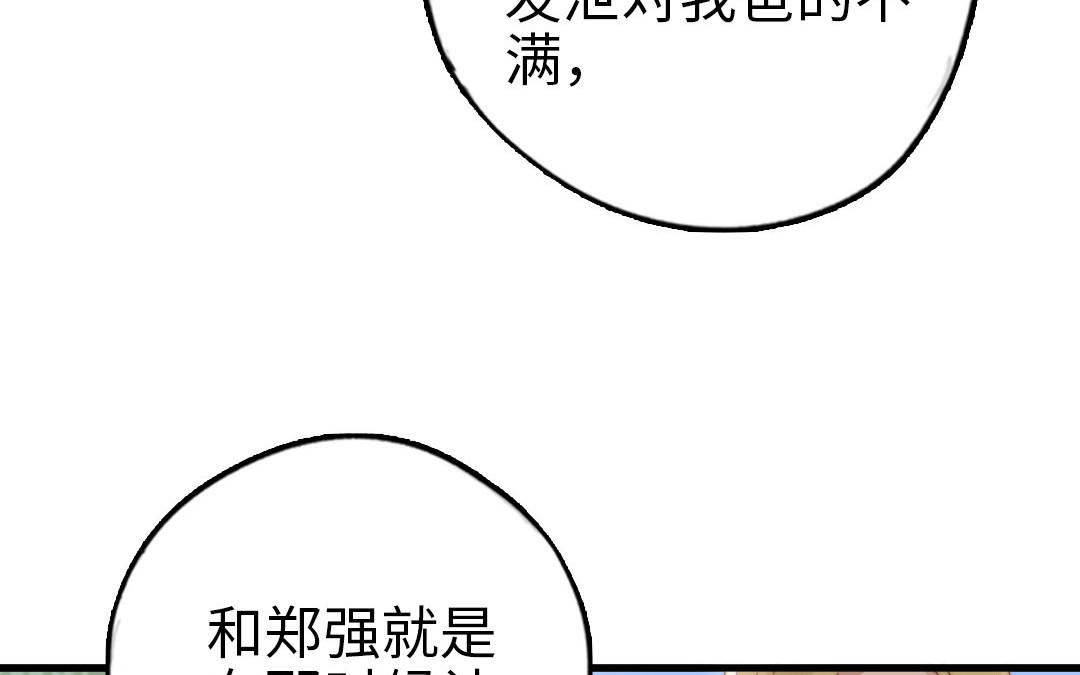 第67话 先下手为强(1/3)-第69话