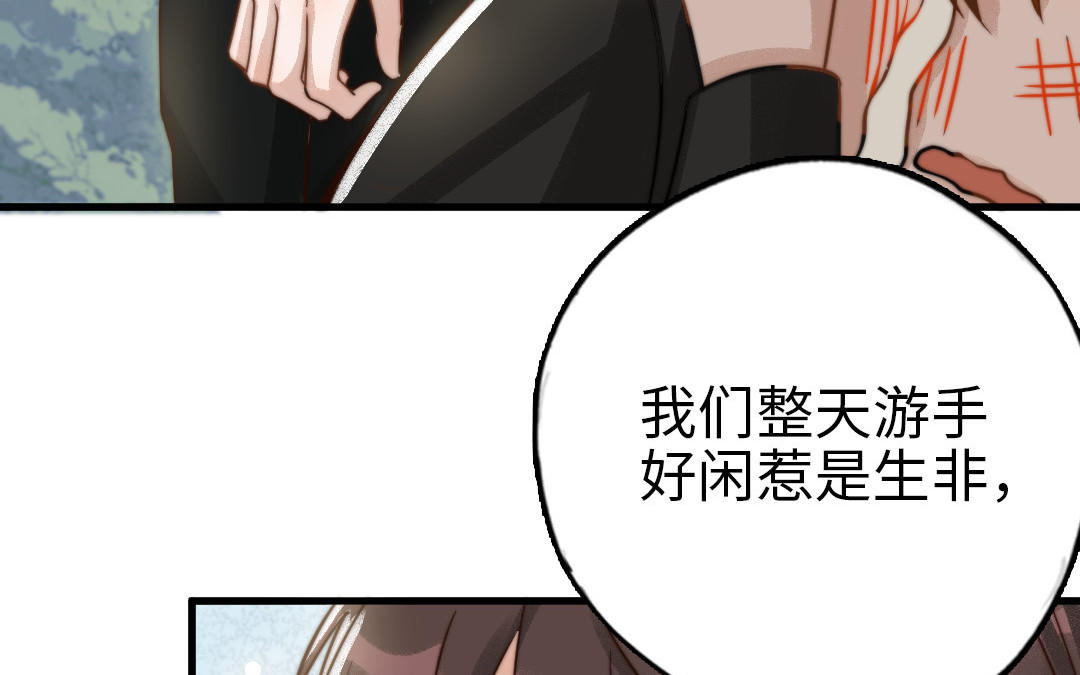 第67话 先下手为强(1/3)-第69话
